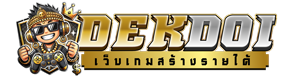 DEKDOI เว็บพนันออนไลน์ เว็บพนันครบวงจร มั่นคง ปลอดภัย100%